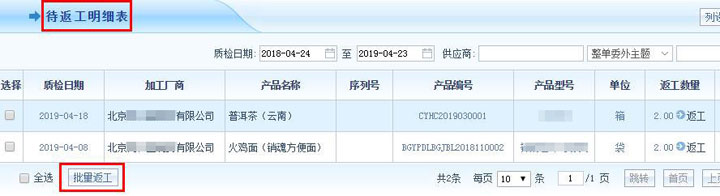 智邦国际31.89版本发布，开启多维一体化管理模式！