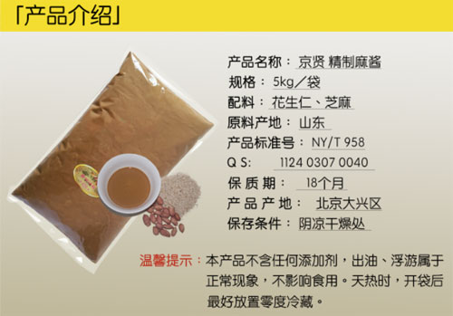 北京京茂香源科技发展有限公司产品