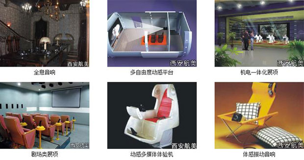 西安航美工程技术开发有限公司产品