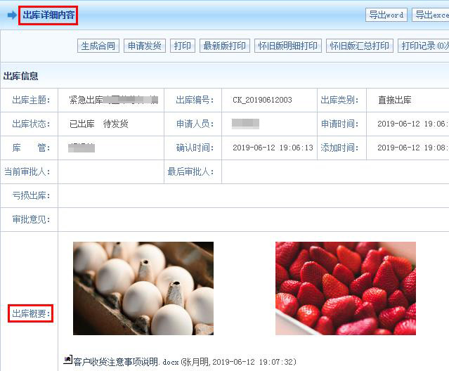 智邦国际31.90版本发布，极简管理加速企业智能互联！