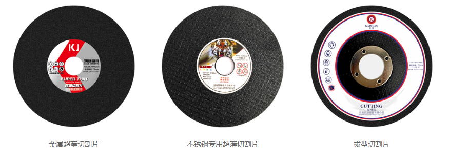 许昌凯捷磨具有限公司产品