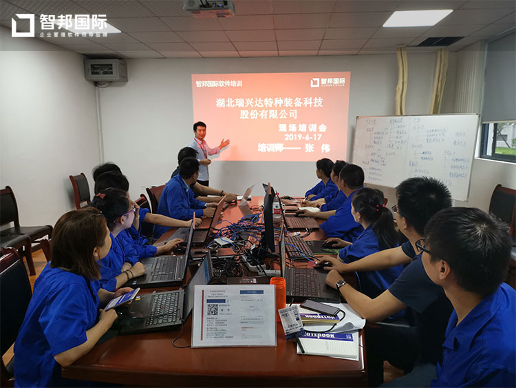 瑞兴达特种装备科技股份有限公司智邦国际ERP系统实施现场