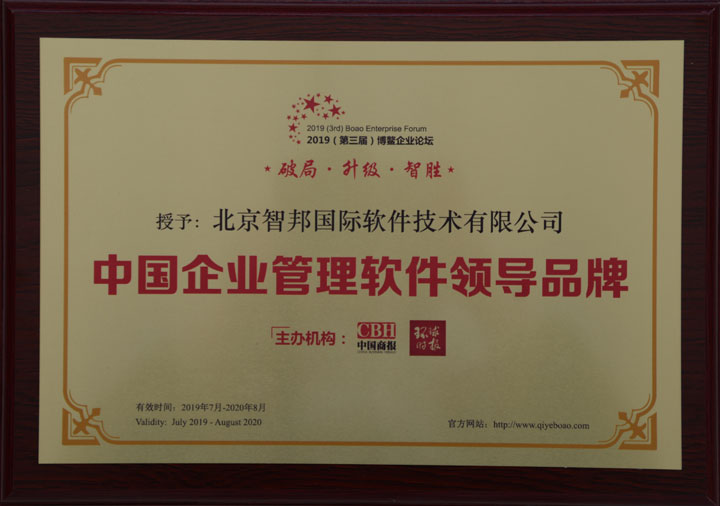 喜讯！智邦国际再获两项大奖