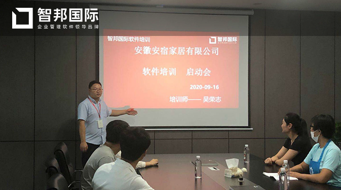 安宿家居成功签约智邦国际ERP系统,合理规划库存管理