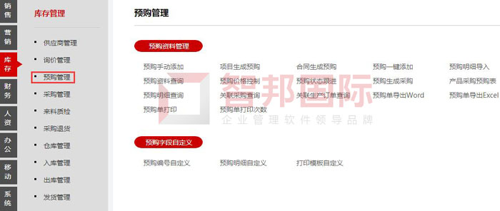 艾派斯展览展示服务签约智邦国际ERP系统,打造智慧支出管理