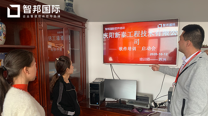 新泰工程成功签约智邦国际ERP系统,实现企业全面管理和思想变革