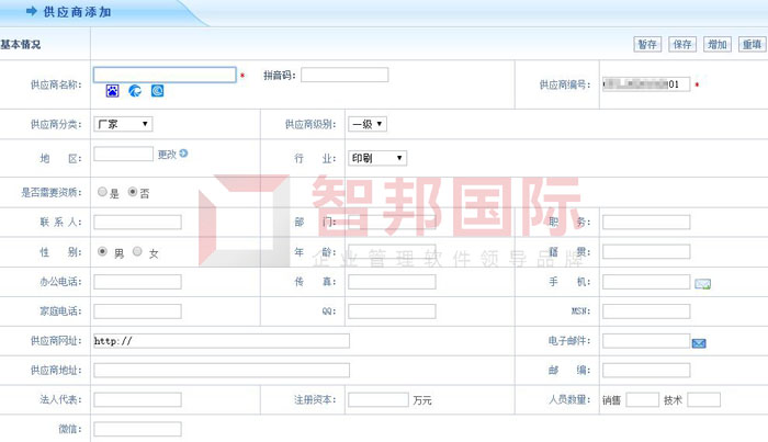华鼎签约智邦国际ERP系统,全面打造智慧库存