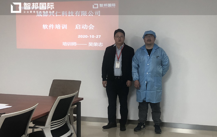 兴仁科技签约智邦国际ERP系统,数字化配方的项目管理有点“甜”!