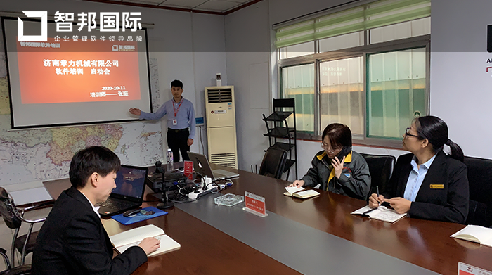 章力机械成功签约智邦国际ERP系统,及时掌控和改善产品质量