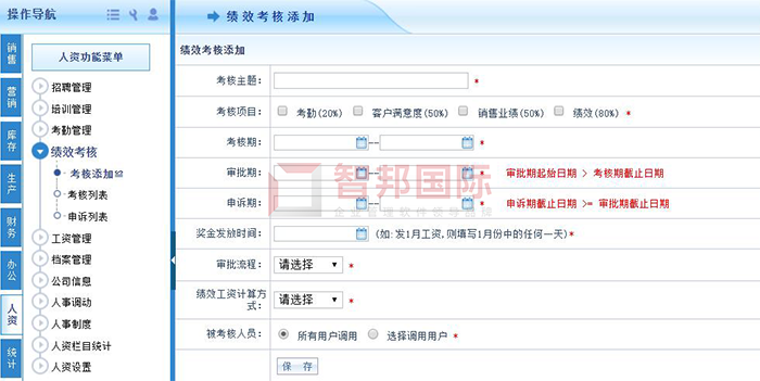 科芃智能成功签约智邦国际ERP系统，平衡多变的市场与生产之间的关系