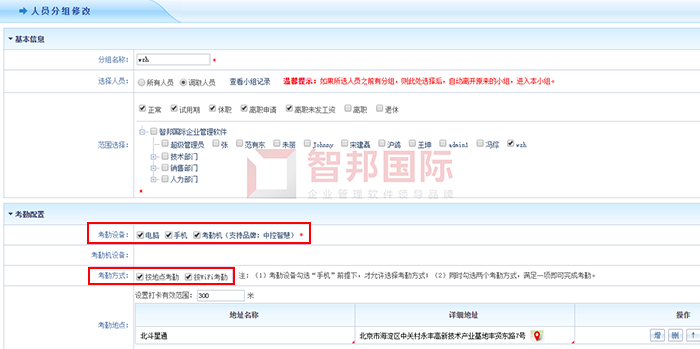 继友流体控制成功签约智邦国际ERP系统，全面提高企业管理能力