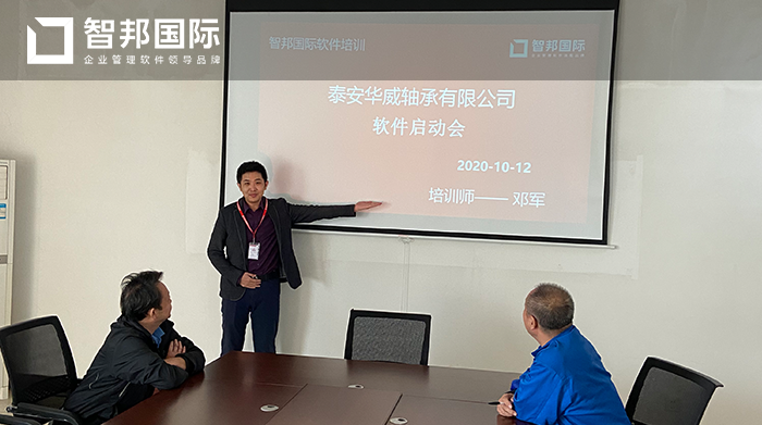 华威轴承成功签约智邦国际ERP系统,实现产品组装拆装灵活管理