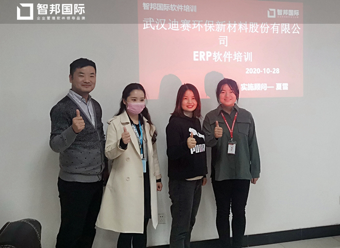 迪赛环保签约智邦国际ERP系统,实现协同自由