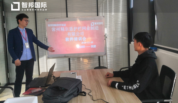 精尔盾护栏网业签约智邦国际ERP系统，助推企业一体化管理