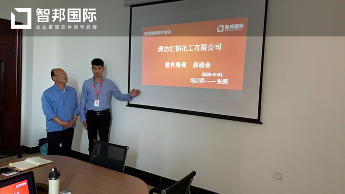 汇韬化工成功签约智邦国际ERP系统，实现智能扫码出入库