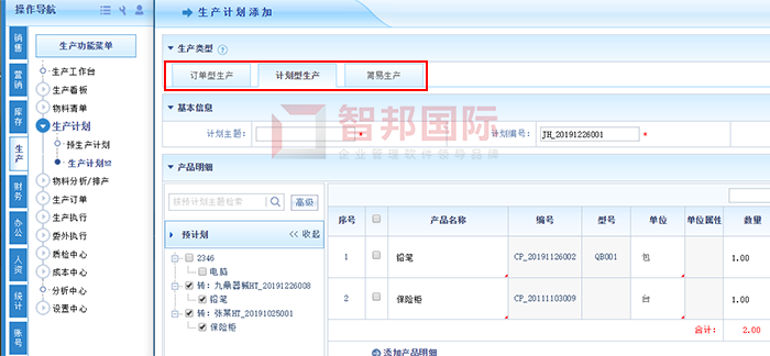 森格斯能源成功签约智邦国际机械行业管理系统，实现产品属性精准科学管理