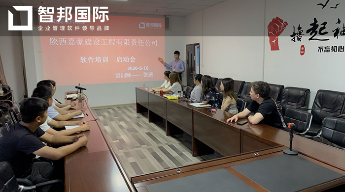 嘉豪建设工程成功签约智邦国际ERP系统,建立标准采购流程