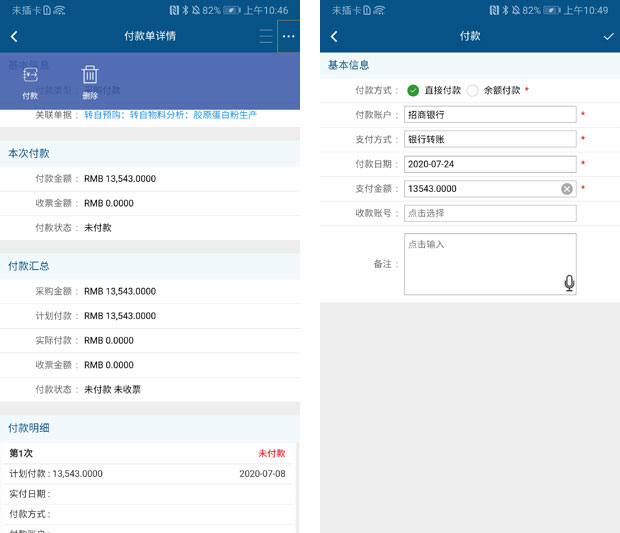 智邦国际喜获“2020新基建与集团ERP行业领军企业”大奖