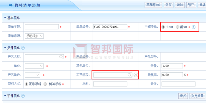 亿学教育成功签约智邦国际ERP系统，及时预估物料及半成品供应情况