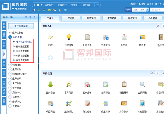 荣盛达电器成功签约智邦国际ERP系统，实现人、机、料等数据互通共享