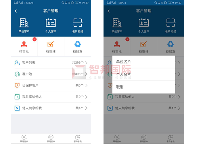 牛匠餐饮成功签约智邦国际ERP系统,提高业务人员拓展业务的能力