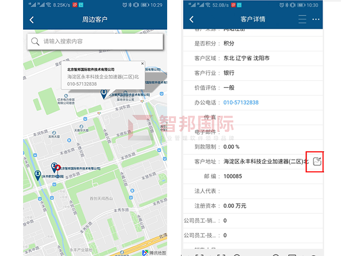 牛匠餐饮成功签约智邦国际ERP系统,提高业务人员拓展业务的能力