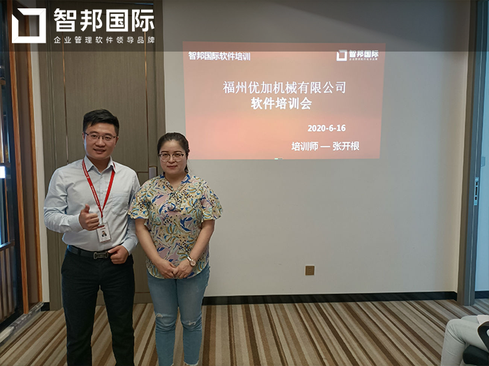 优加机械成功签约智邦国际ERP系统，项目进展清晰可见