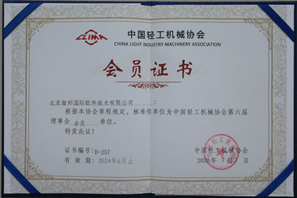 喜讯!智邦国际加入中国轻工机械协会,加速企业智能化转型