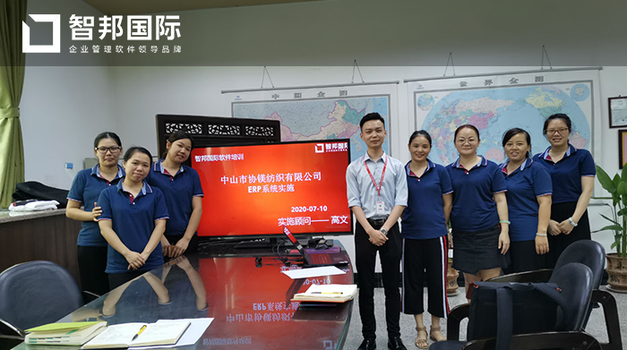 协镁纺织成功签约智邦国际ERP系统,实现产品集中管控