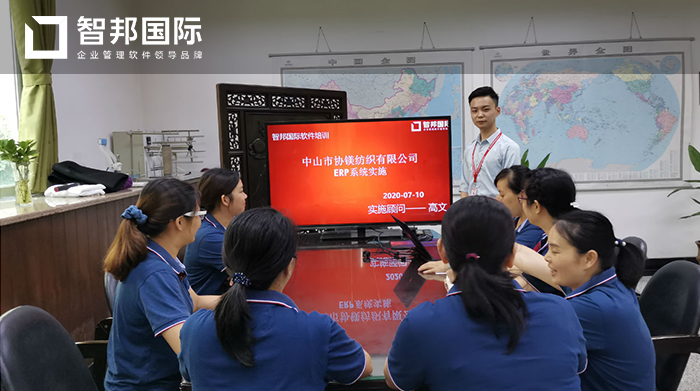 协镁纺织成功签约智邦国际ERP系统,实现产品集中管控