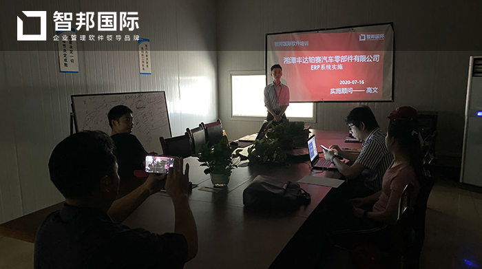 丰达铂赛成功签约智邦国际ERP系统,实现生产过程智能化