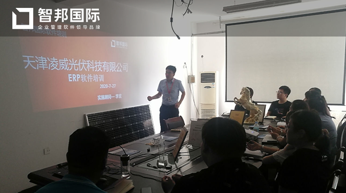 凌威光伏成功签约智邦国际ERP系统,确保财务核算的准确性与及时性