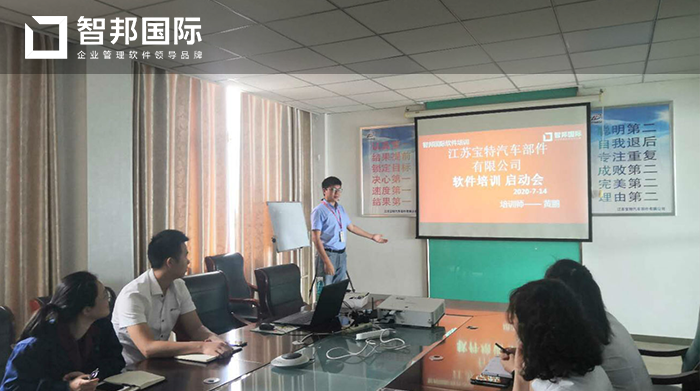 宝特汽车成功签约智邦国际ERP系统，实现业务财务一体化协同发展