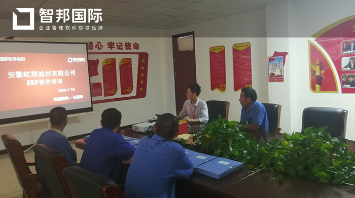 屹翔滤材成功签约智邦国际ERP系统,实现办公效率飙升