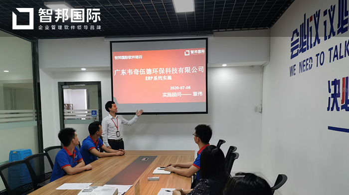 韦奇伍德成功签约智邦国际ERP系统，实现发货集中管控