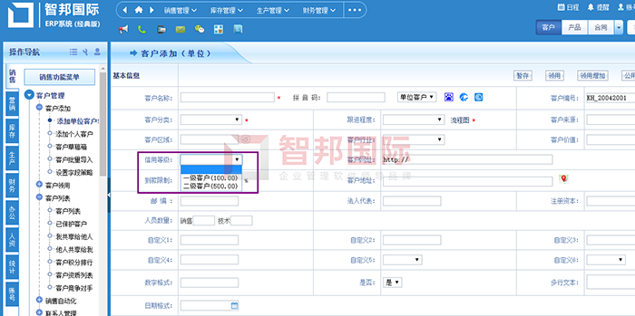 西骏医疗器械签约智邦国际ERP系统,实现精细化客户资源管理