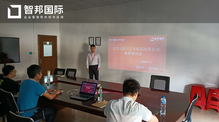 颍川五金成功签约智邦国际ERP系统,集中管控产能资源