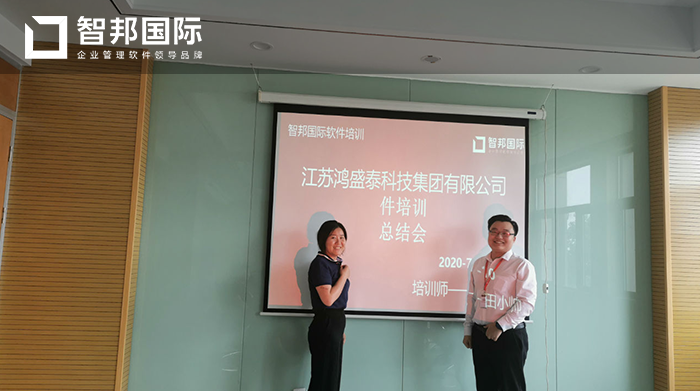 鸿盛泰成功签约智邦国际机械行业管理系统,全方位构建工艺流程多维度数据库