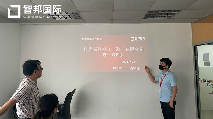 风力嘉成功签约智邦国际机械行业管理系统,推动企业管理变革与创新