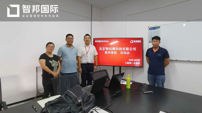 智拓博成功签约智邦国际机械行业管理系统,满足客户各种个性化生产需求