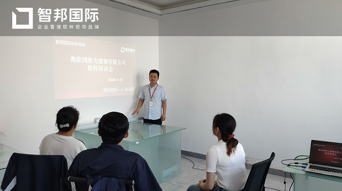 海阳鸿特力玻璃有限公司与智邦国际正式签约,希望通过智邦国际ERP系统的使用,能够规范管理企业各个环节,确保信息实时共享、传递,提升跨部门沟通协作效率,提高市场竞争力。