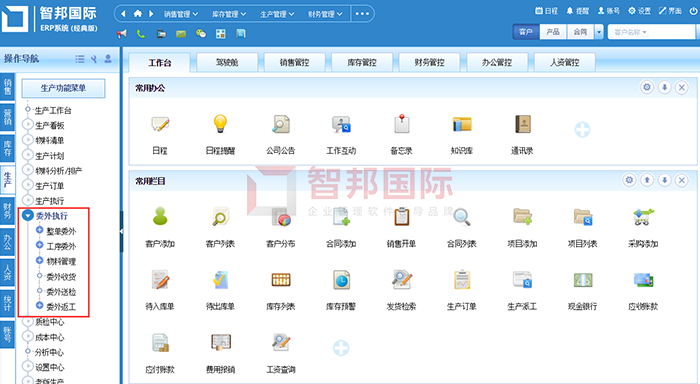 海阳鸿特力玻璃有限公司与智邦国际正式签约,希望通过智邦国际ERP系统的使用,能够规范管理企业各个环节,确保信息实时共享、传递,提升跨部门沟通协作效率,提高市场竞争力。