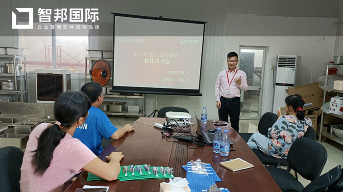 吕泉记五金成功签约智邦国际ERP系统,实现业务流程全过程透明化管理