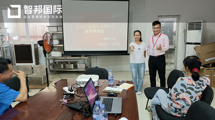 吕泉记五金成功签约智邦国际ERP系统,实现业务流程全过程透明化管理