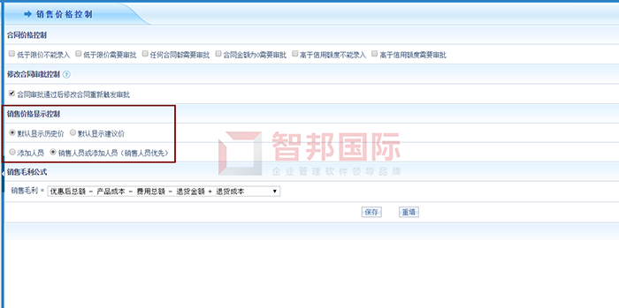 祥晨建设成功签约智邦国际ERP系统,产品价格策略功能实现市场价格合理把控