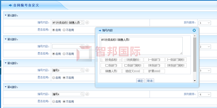 东创模型成功签约智邦国际ERP系统,实现生产管理流程自动化