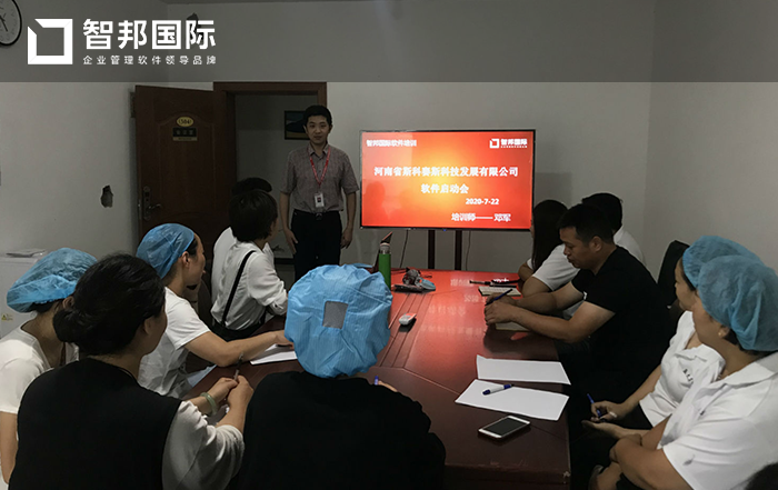 斯科赛斯成功签约智邦国际ERP系统，实现合同流程规范管理