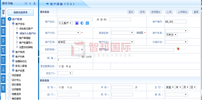 国景家具成功签约智邦国际ERP系统，实现销售管理智能化
