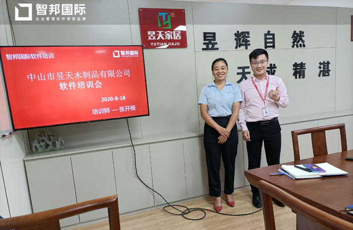 昱天木制品签约智邦国际ERP系统,实现库存管理智能化