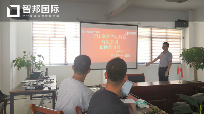 卓求传动成功签约智邦国际ERP系统,实现销售订单与采购紧密关联